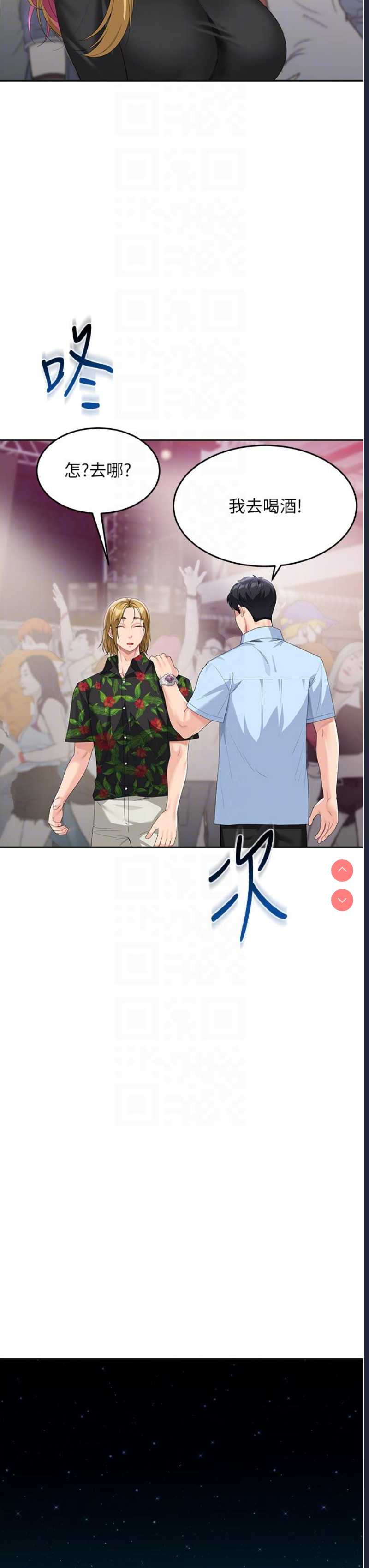 童颜继母
