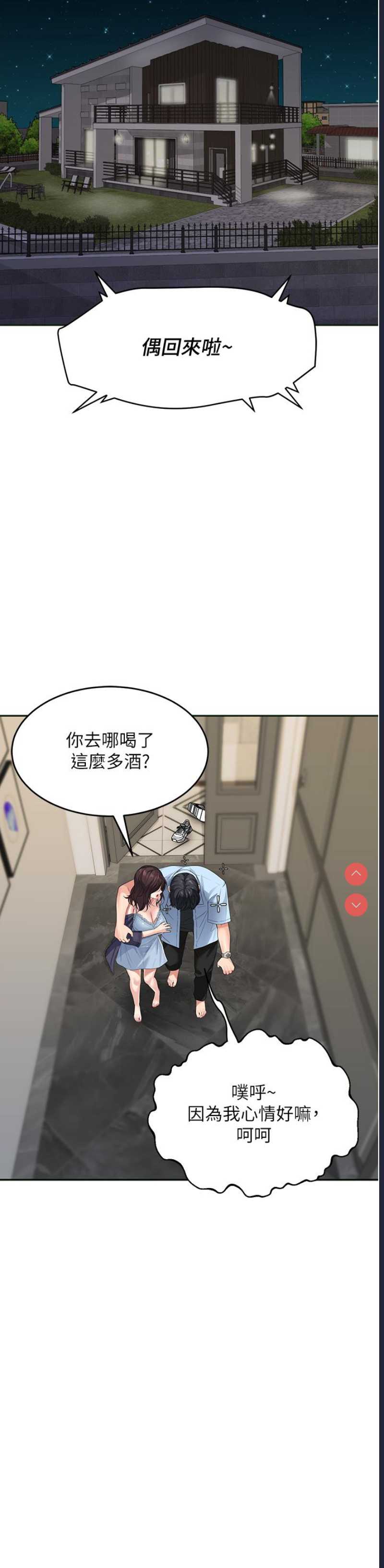 童颜继母