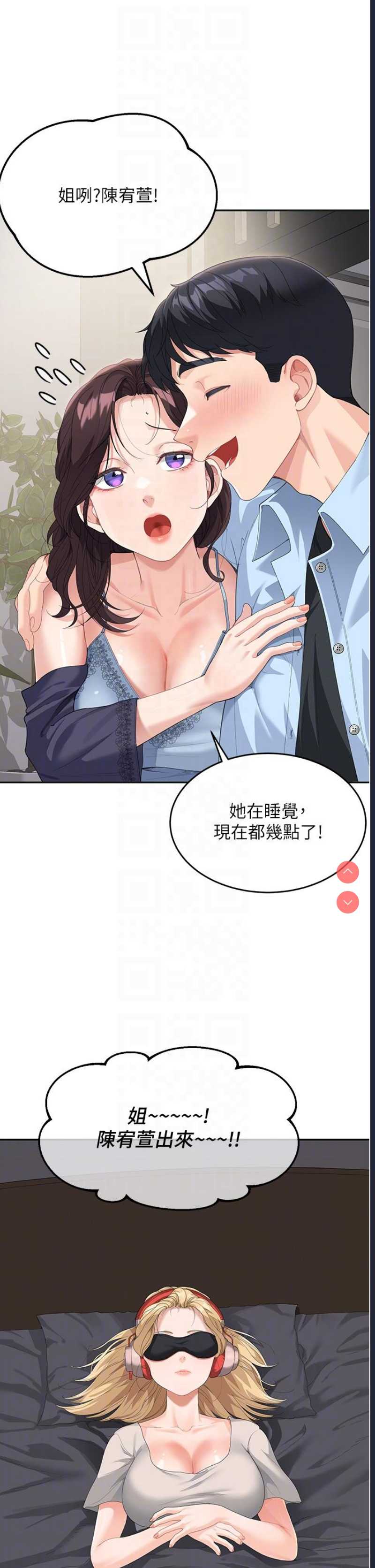 童颜继母
