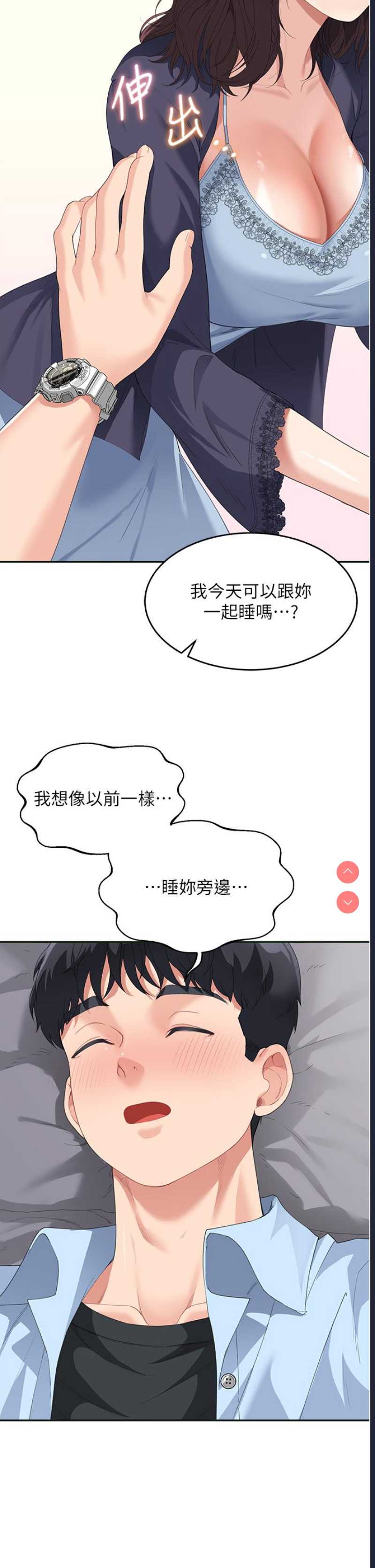 童颜继母