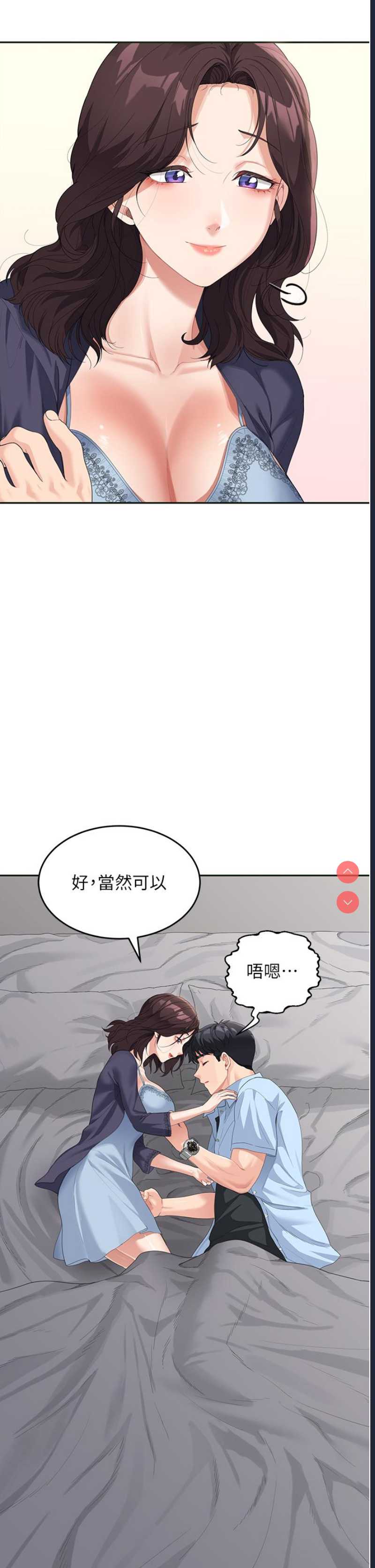 童颜继母
