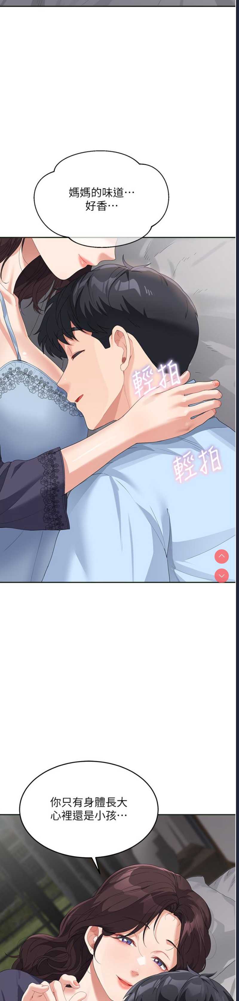 童颜继母
