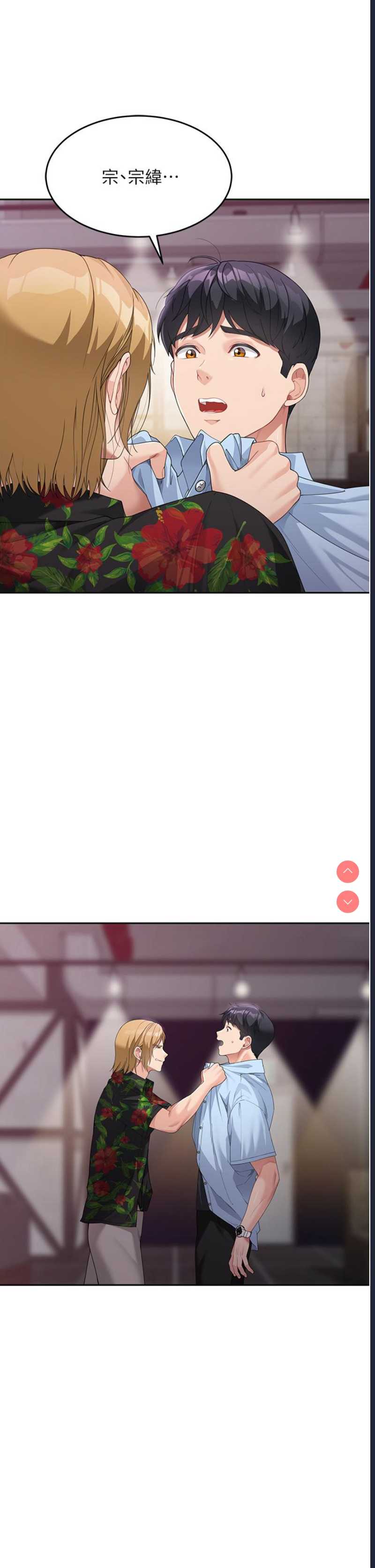 童颜继母