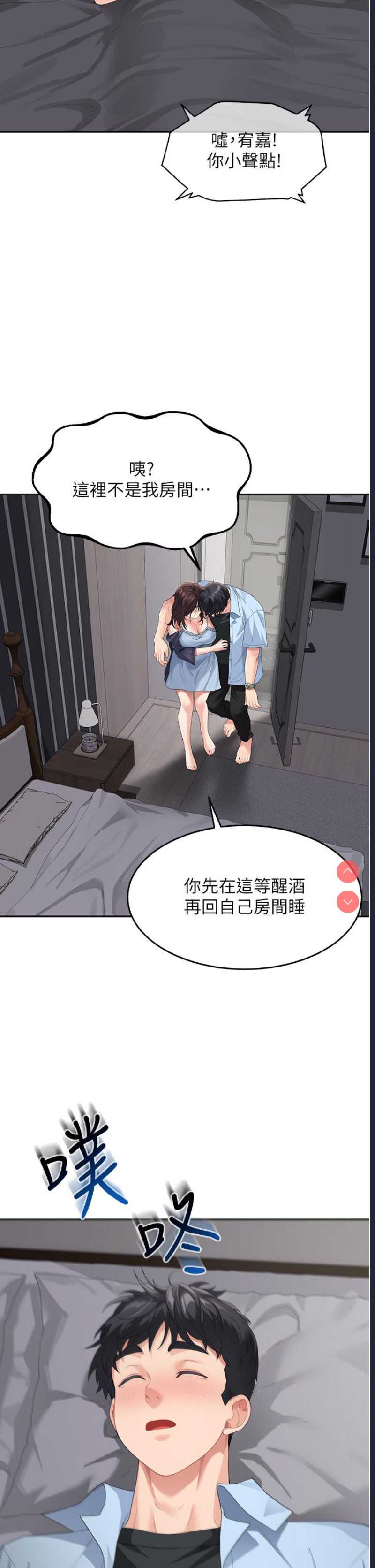 童颜继母