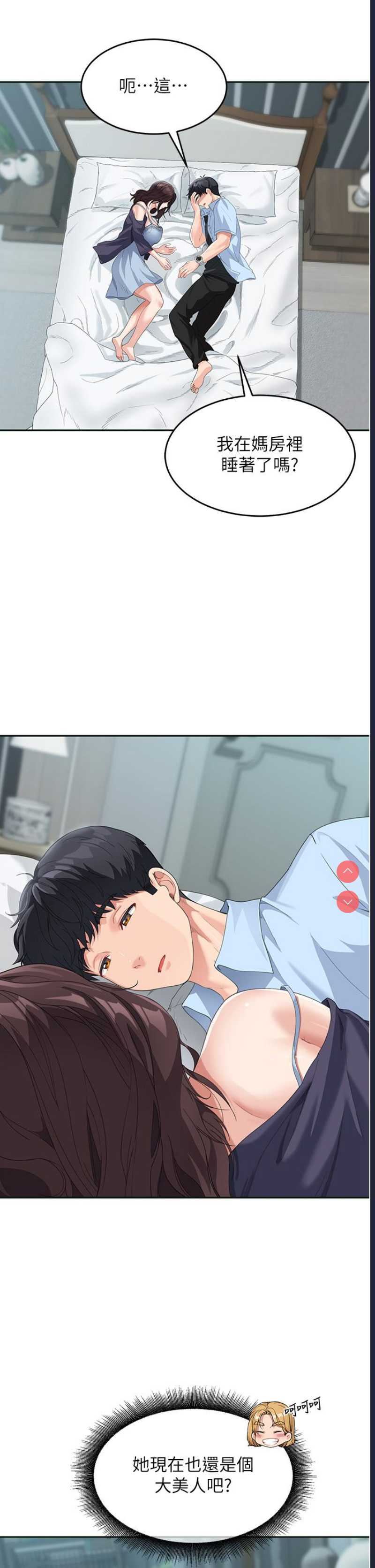 童颜继母