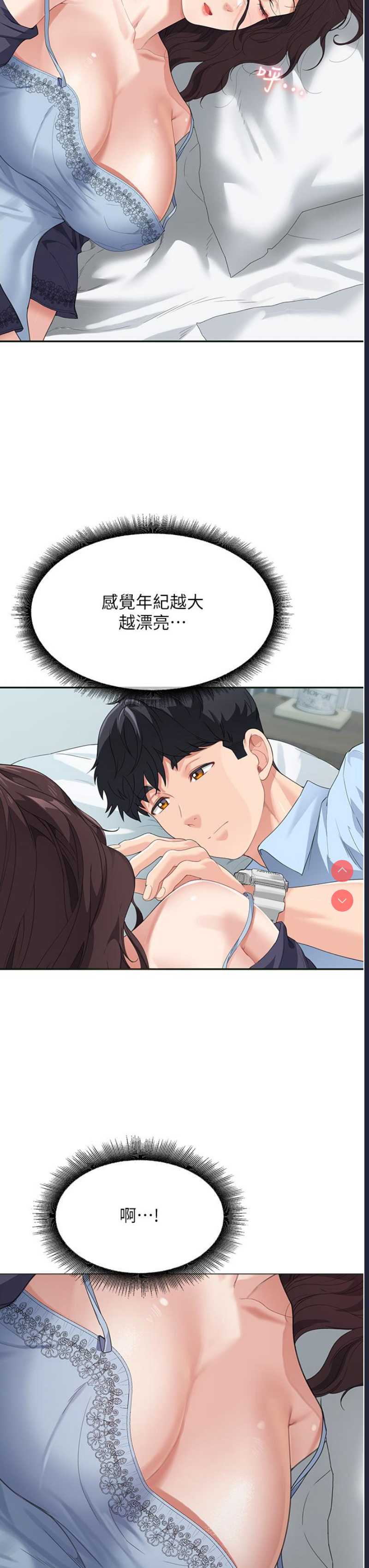 童颜继母