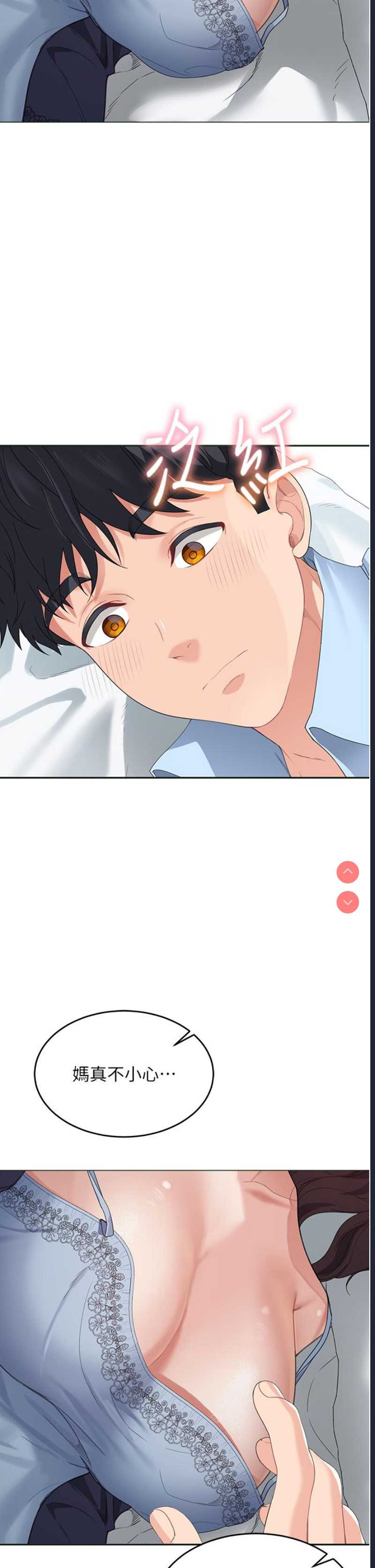 童颜继母