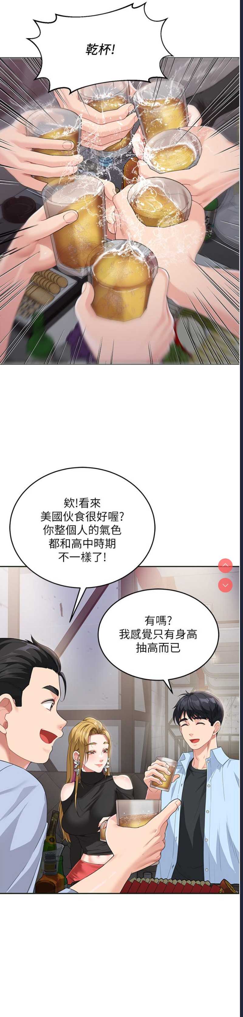 童颜继母