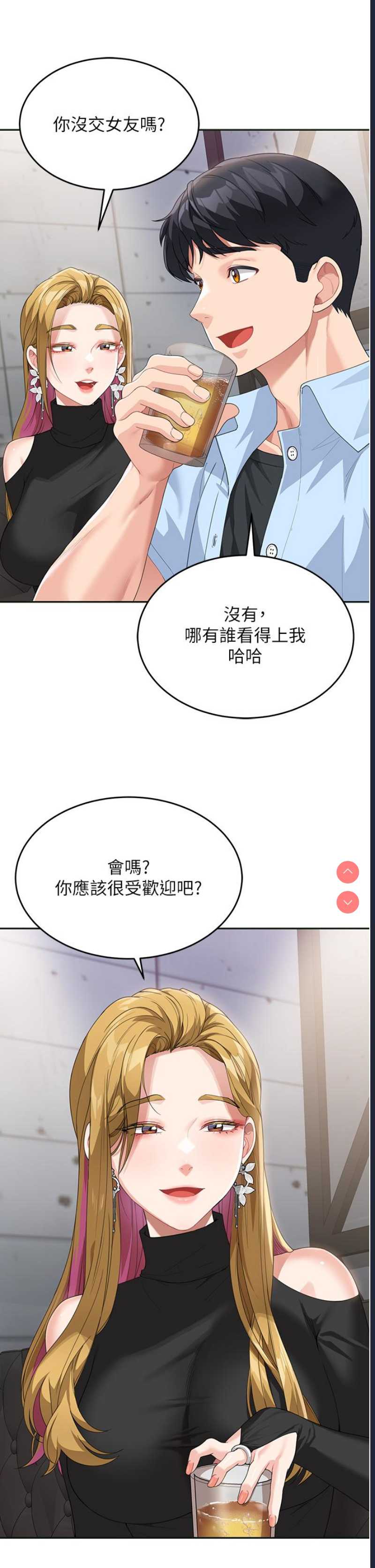 童颜继母