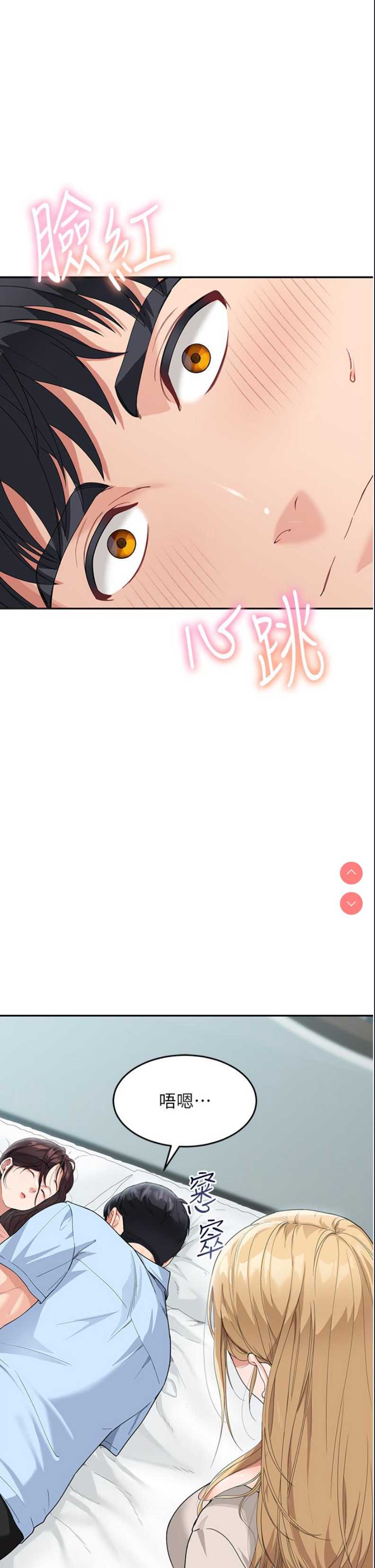 童颜继母