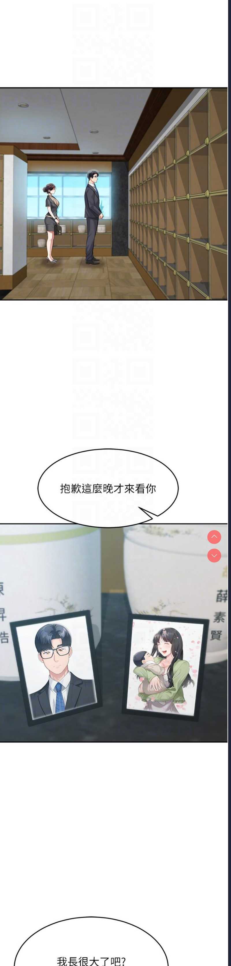 童颜继母