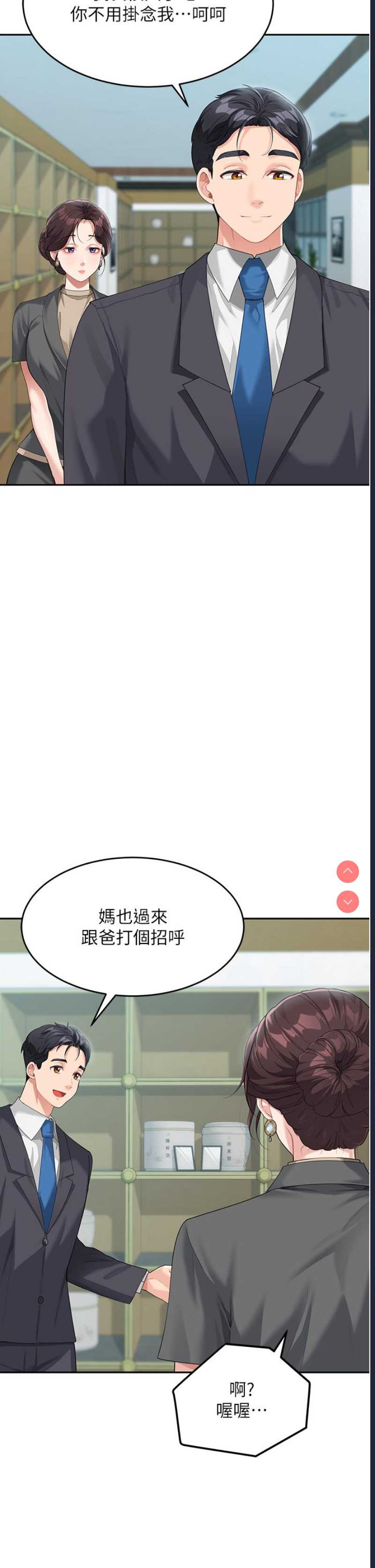 童颜继母