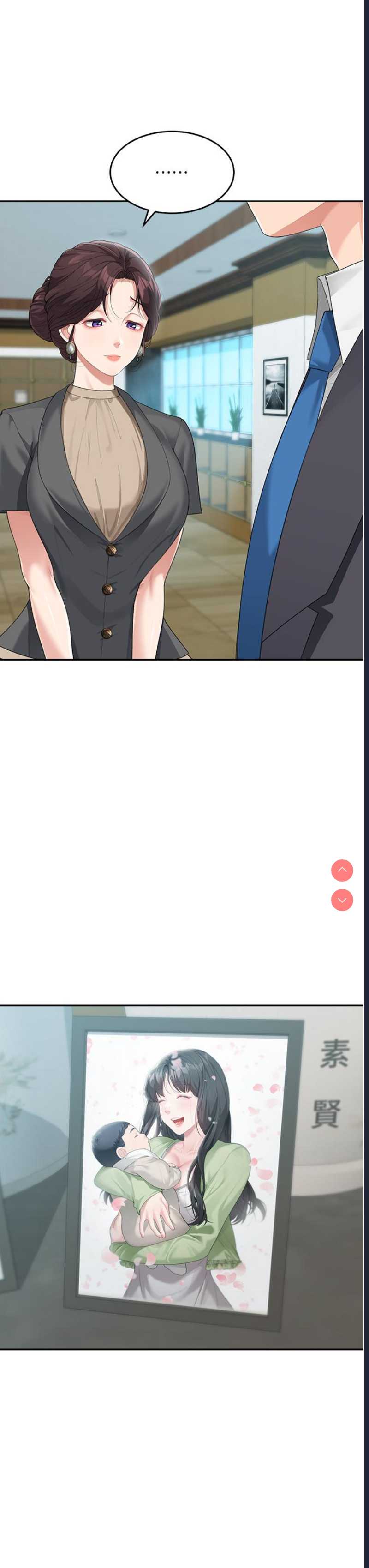 童颜继母