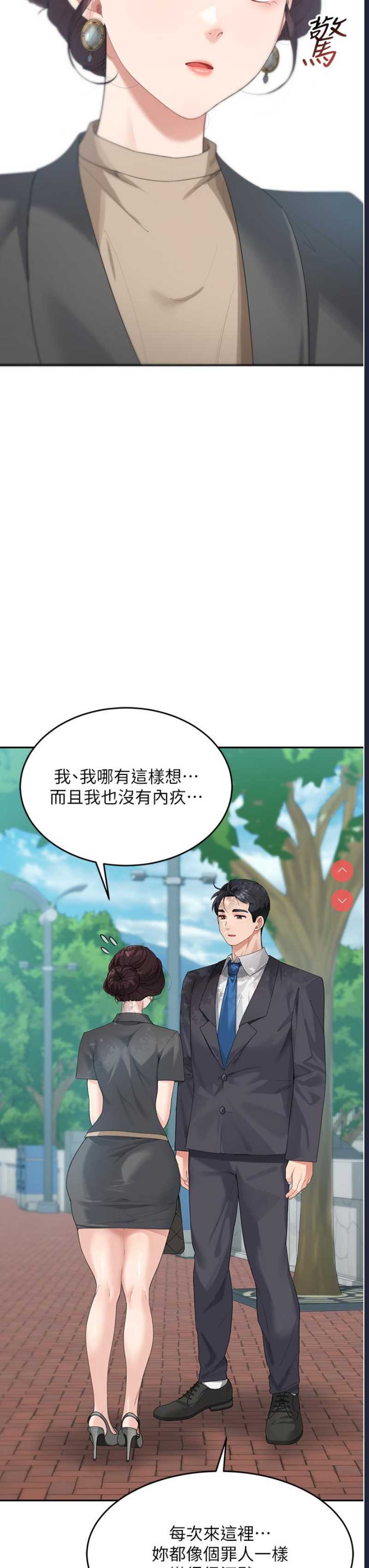 童颜继母