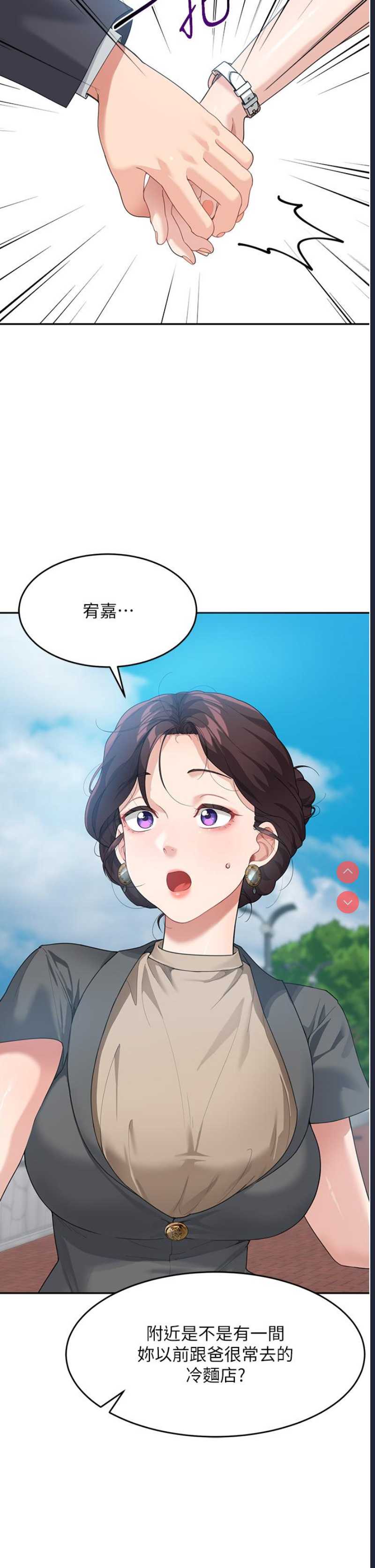 童颜继母