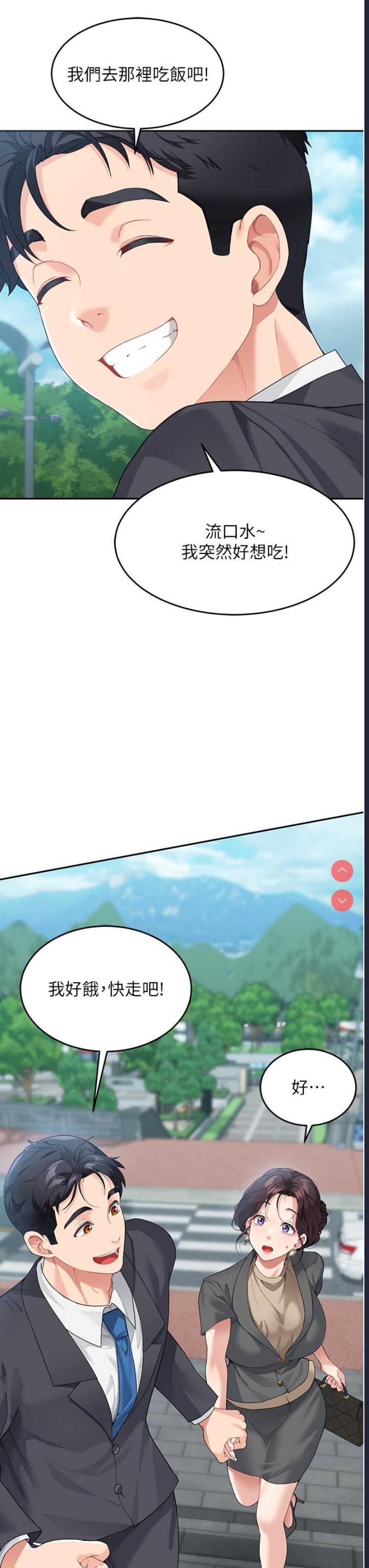 童颜继母