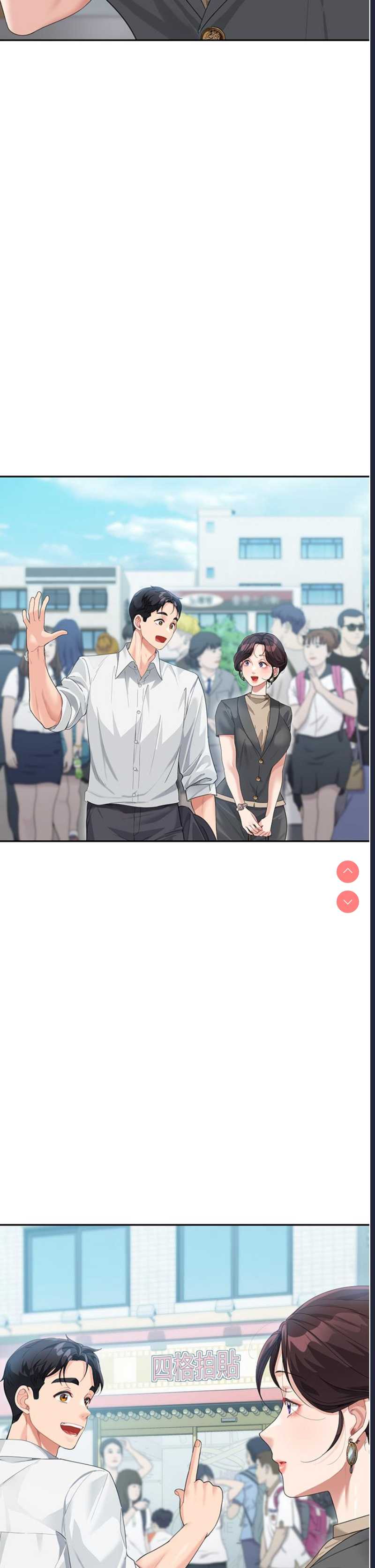 童颜继母