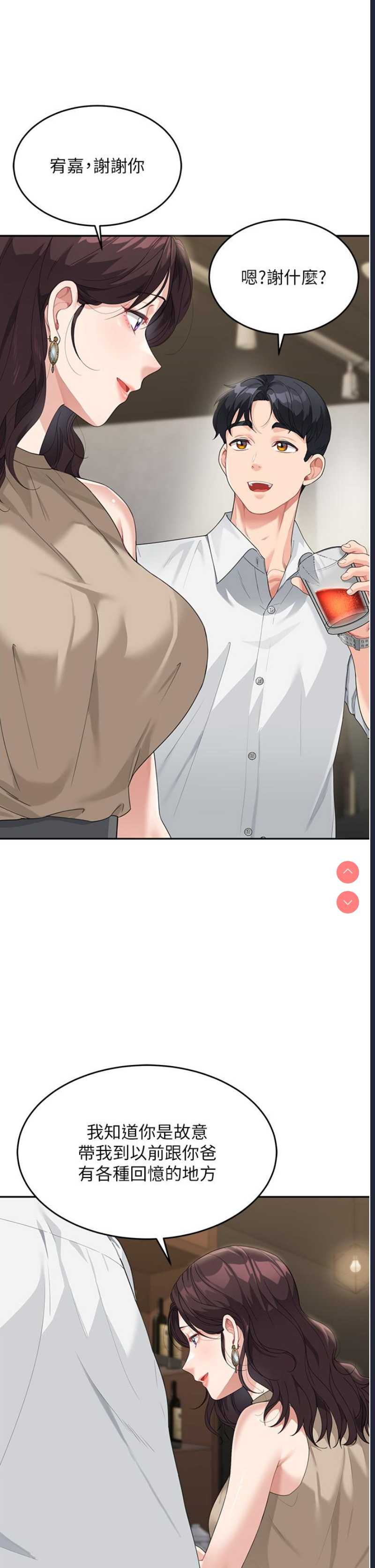 童颜继母