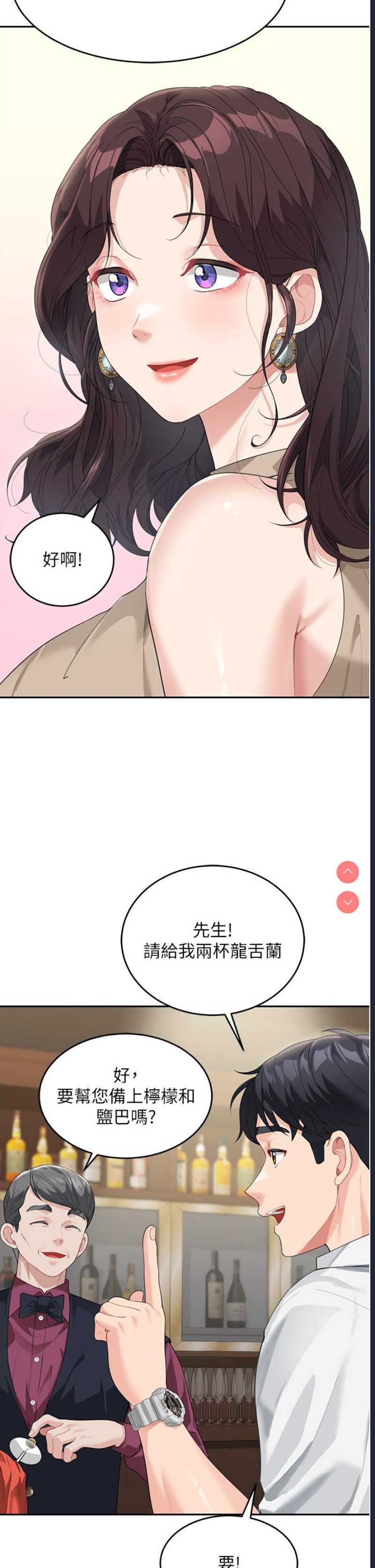 童颜继母