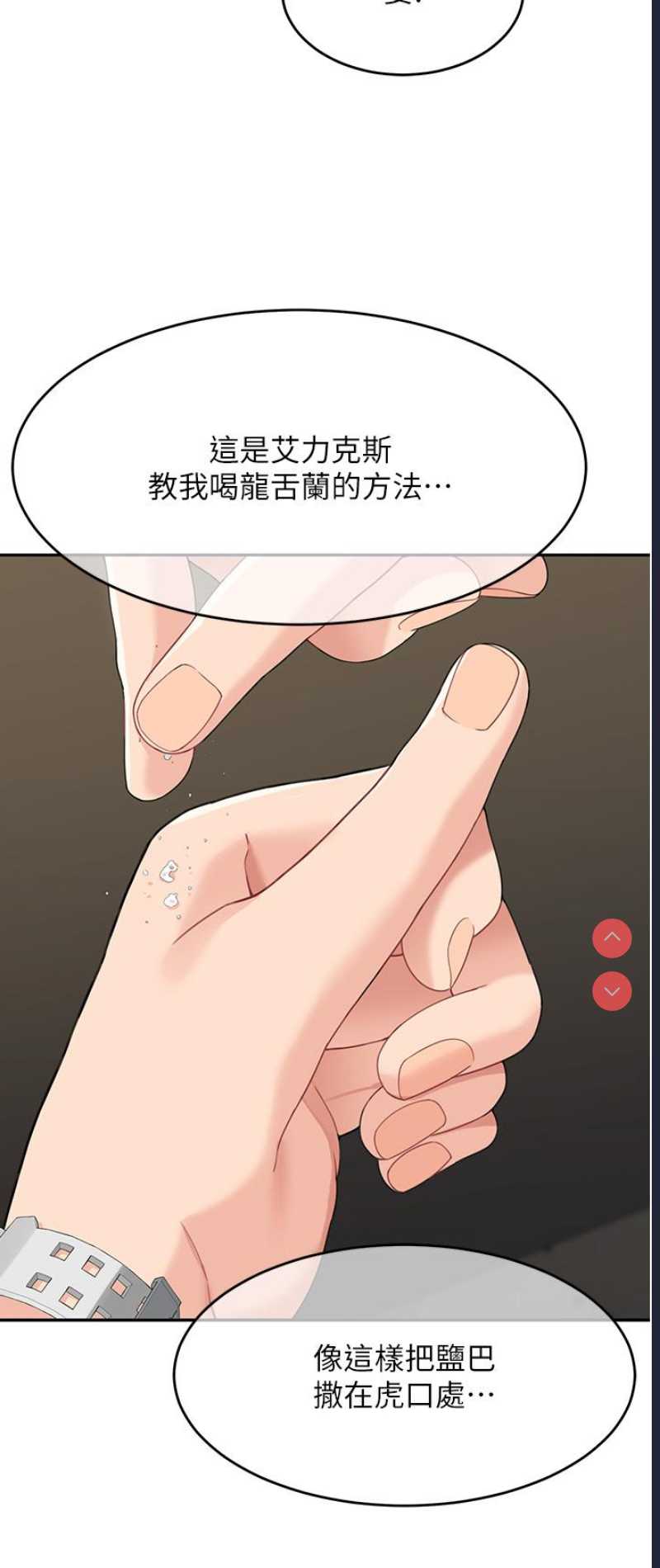 童颜继母