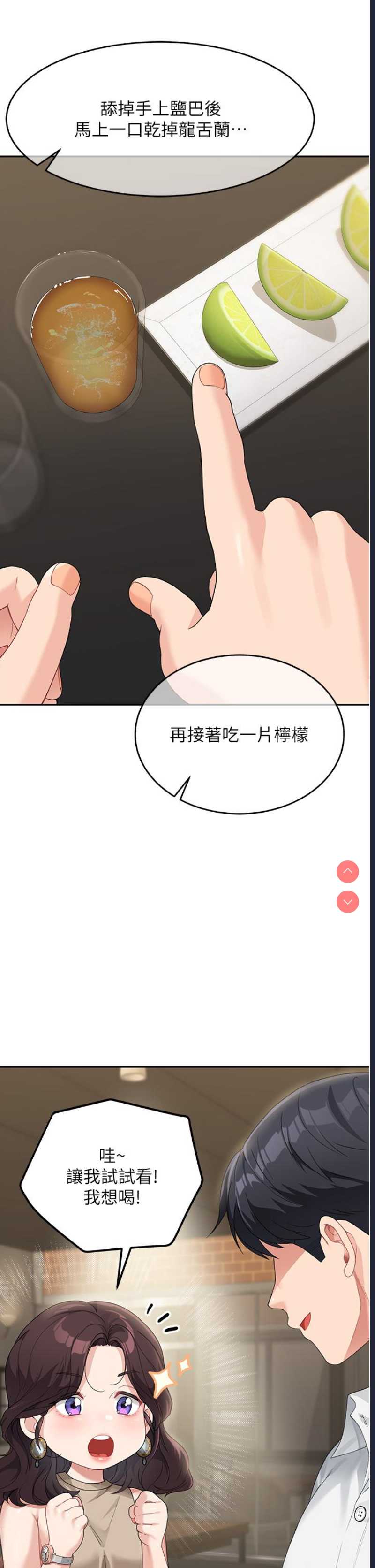 童颜继母