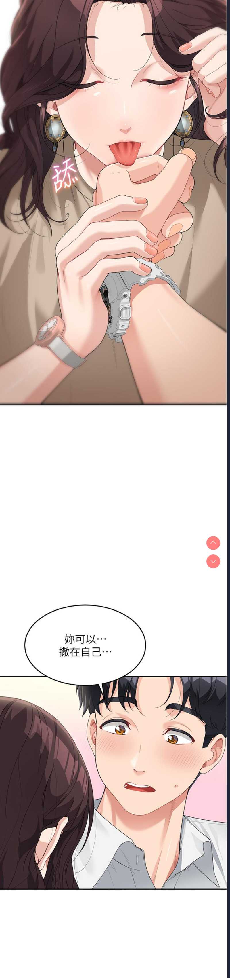 童颜继母