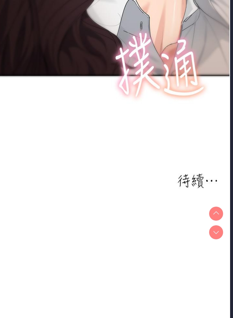 童颜继母