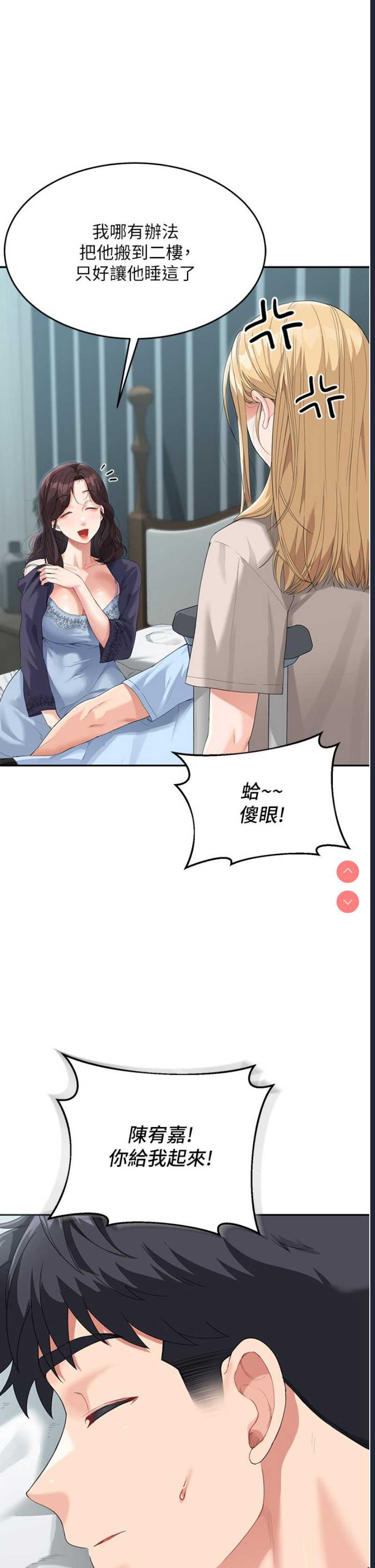 童颜继母