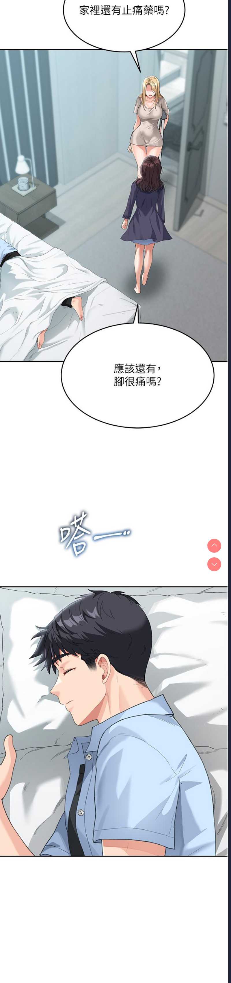 童颜继母