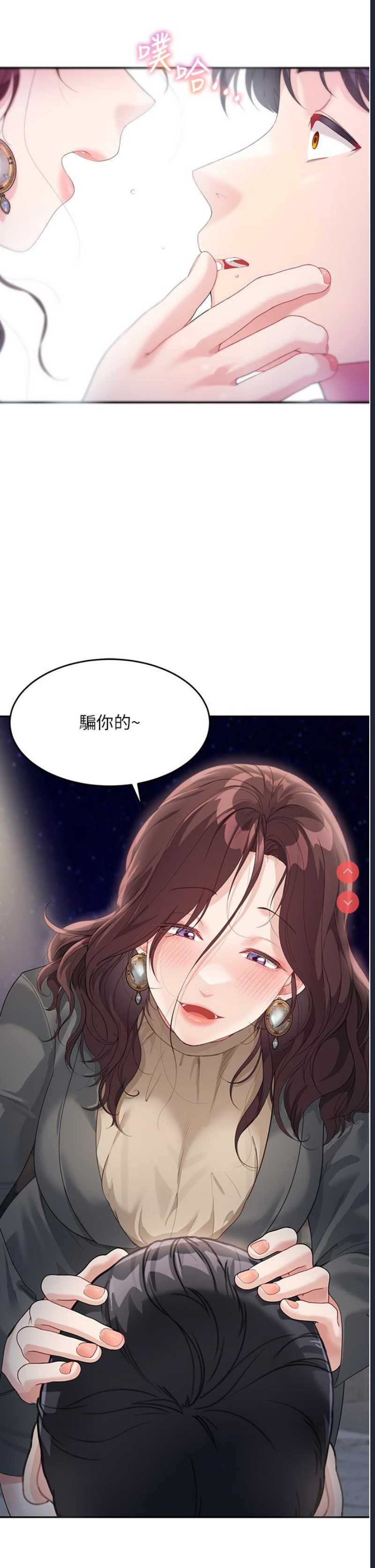 童颜继母