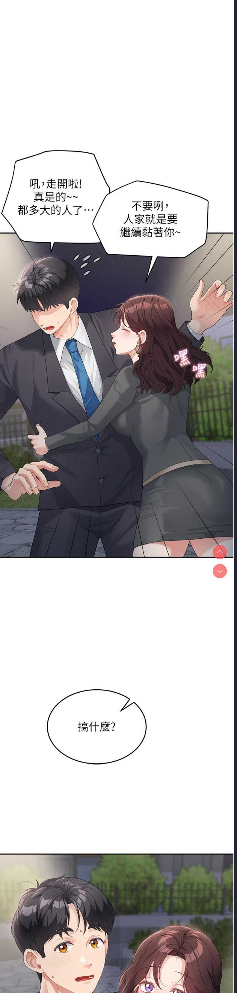 童颜继母
