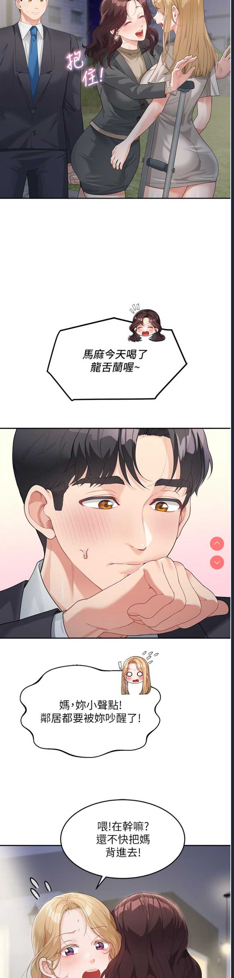 童颜继母