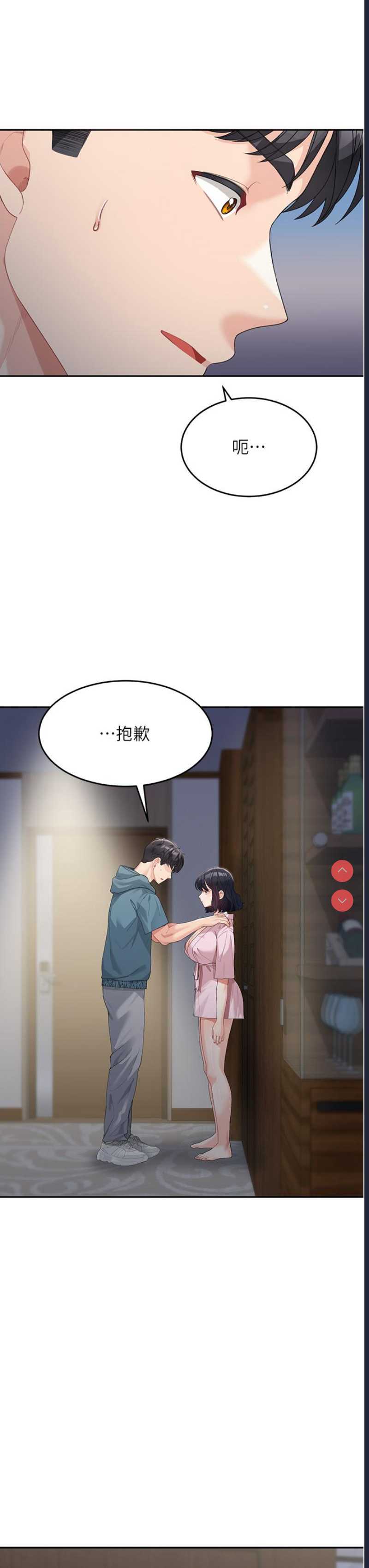 童颜继母