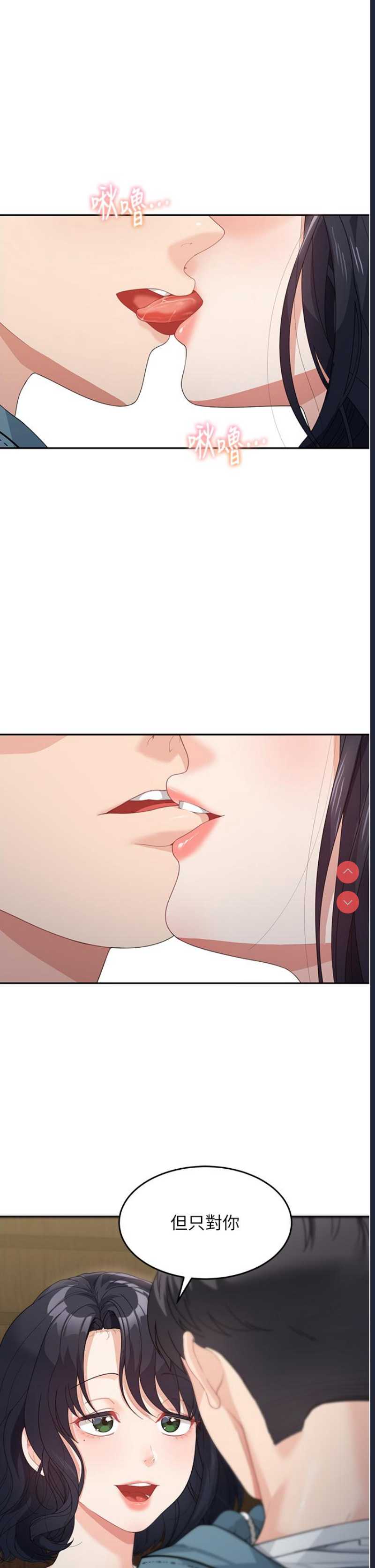 童颜继母