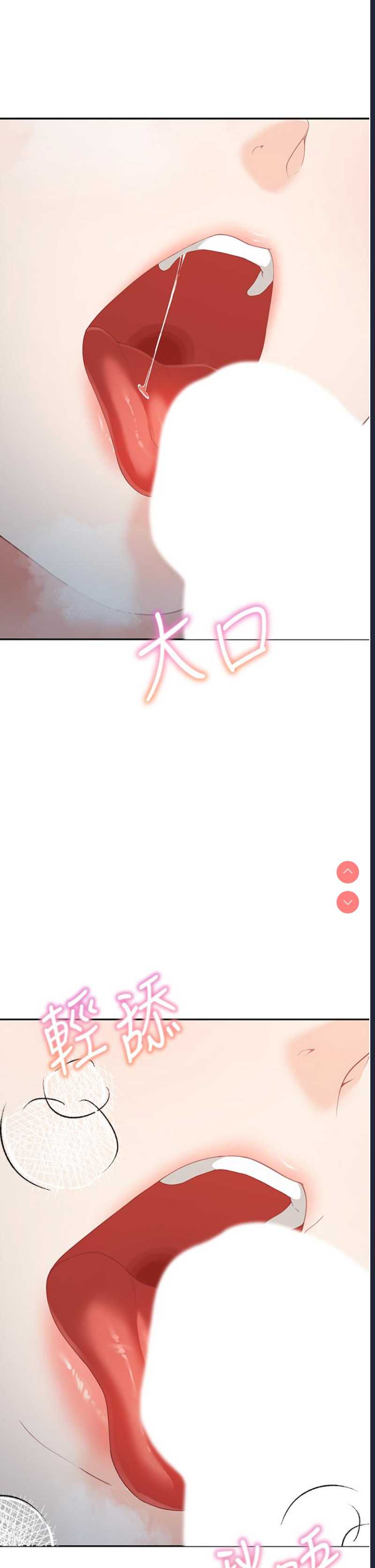 童颜继母