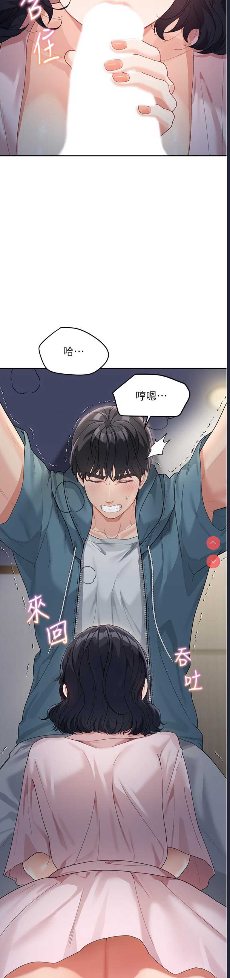 童颜继母