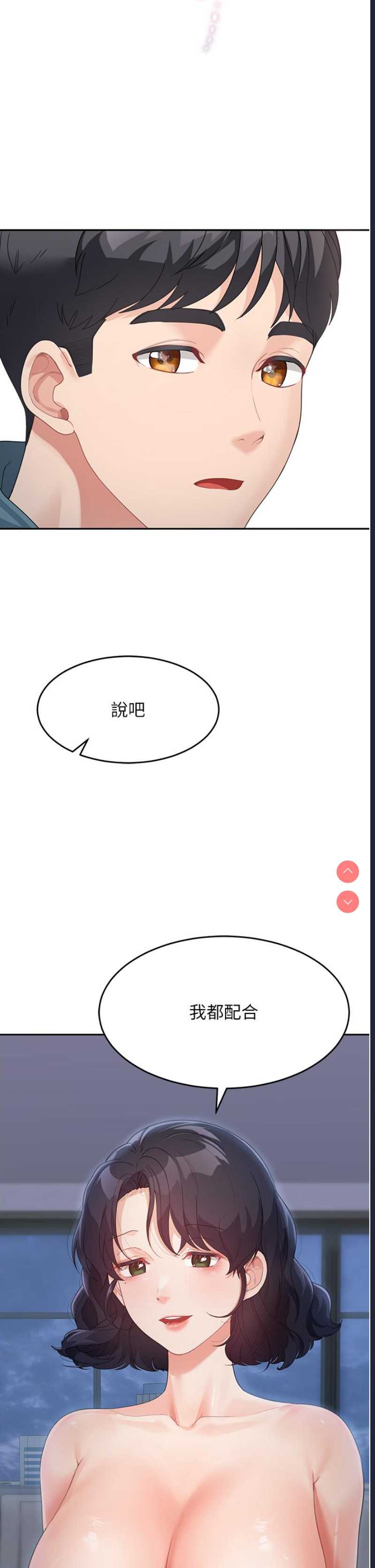 童颜继母