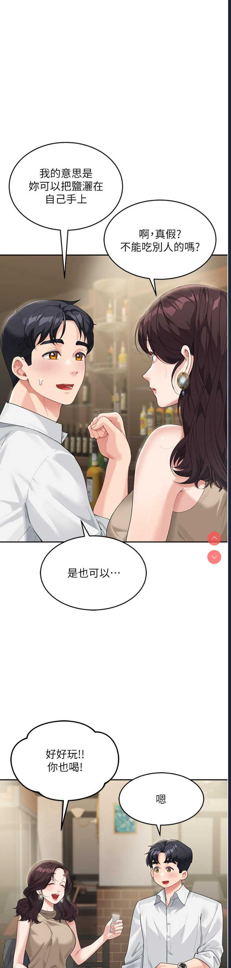 童颜继母