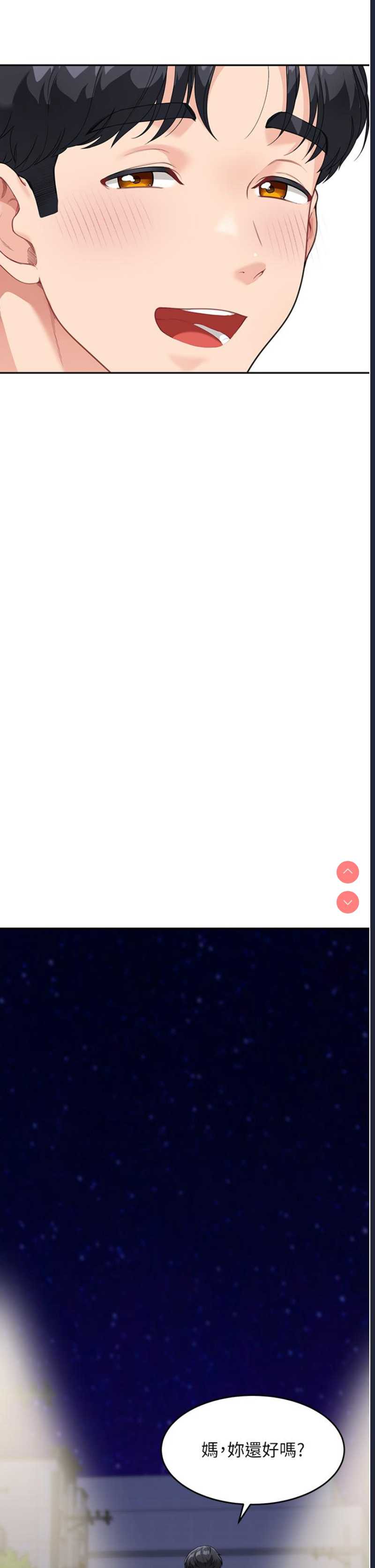 童颜继母