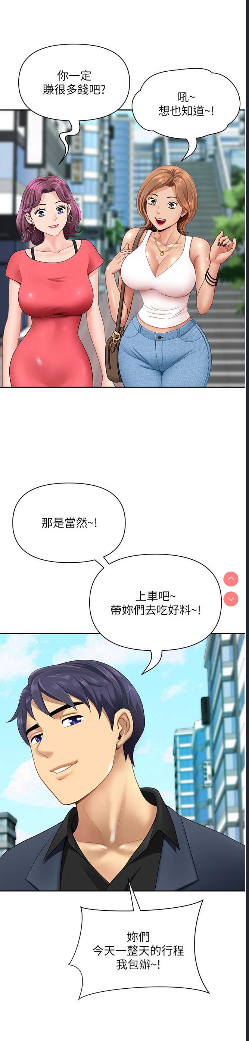 地方人妻们 第1话 第13页