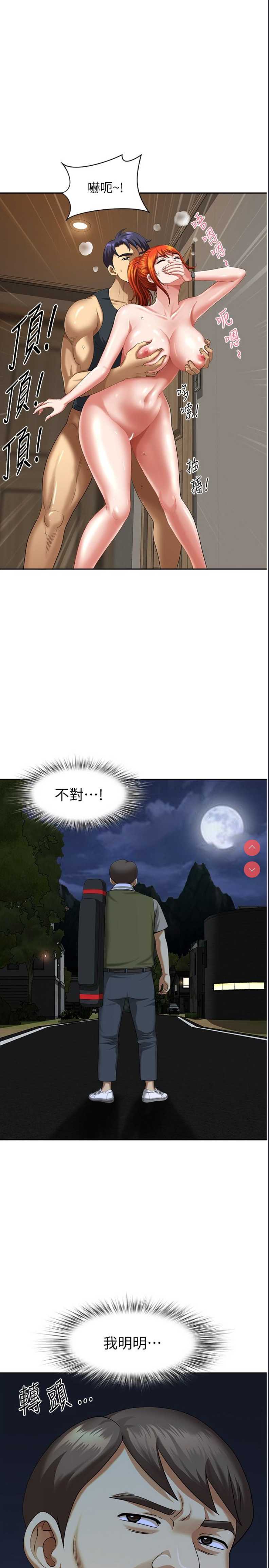地方人妻们