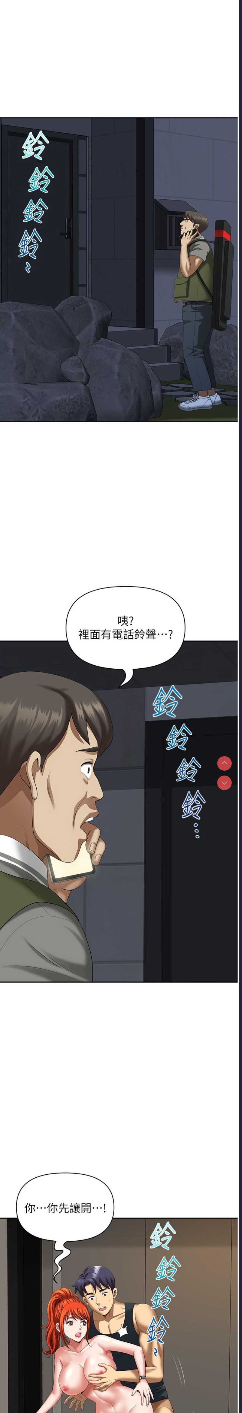 地方人妻们