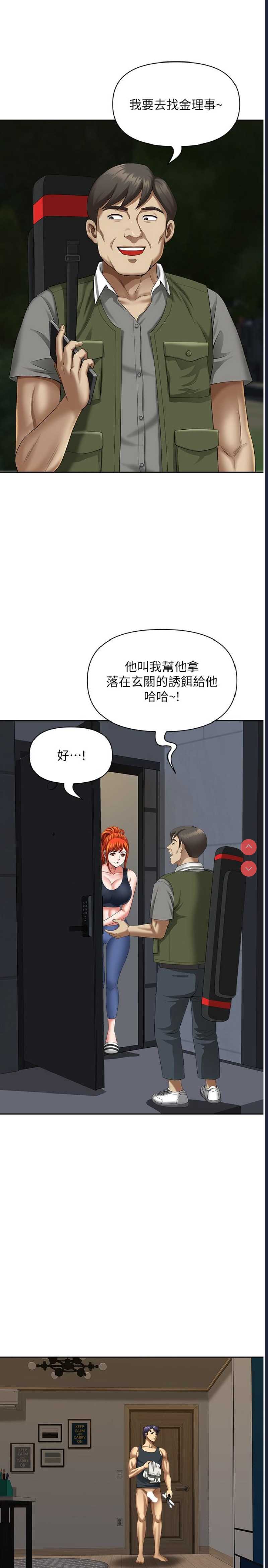 地方人妻们