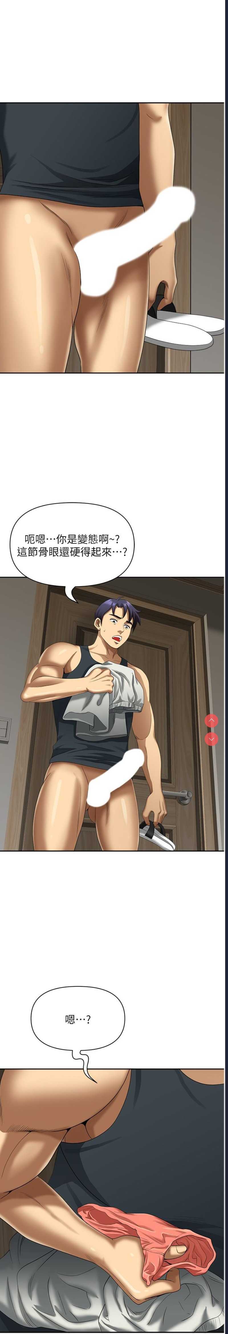 地方人妻们
