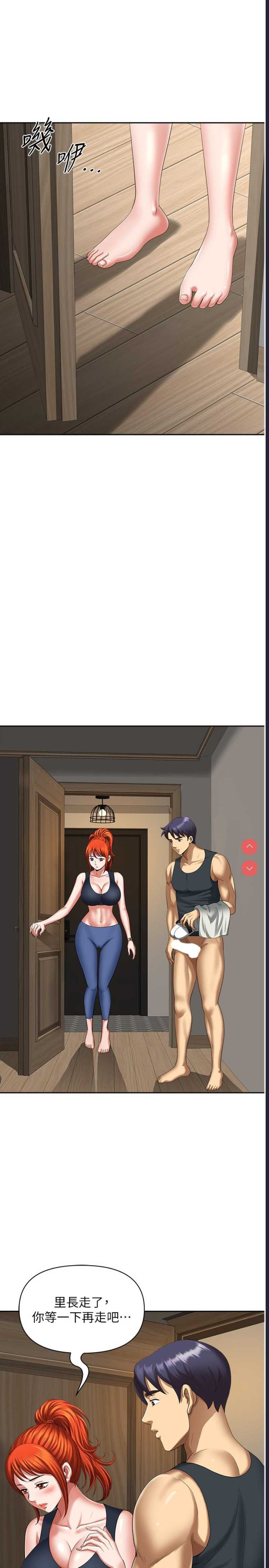 地方人妻们