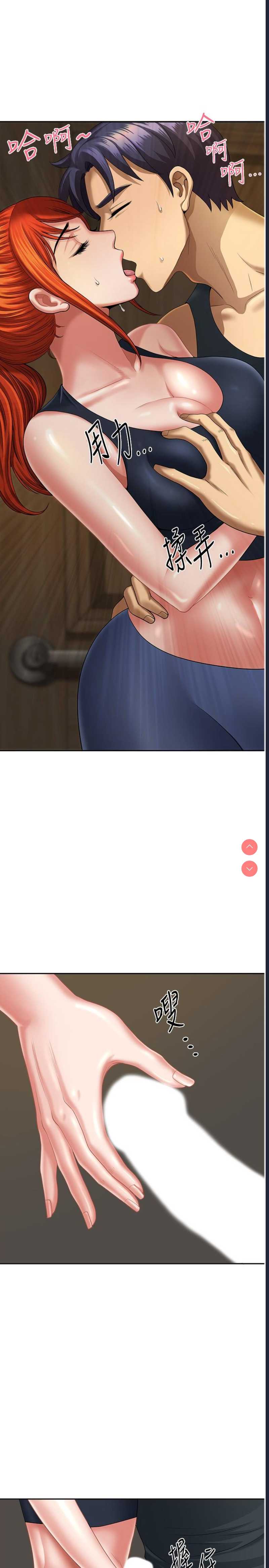 地方人妻们
