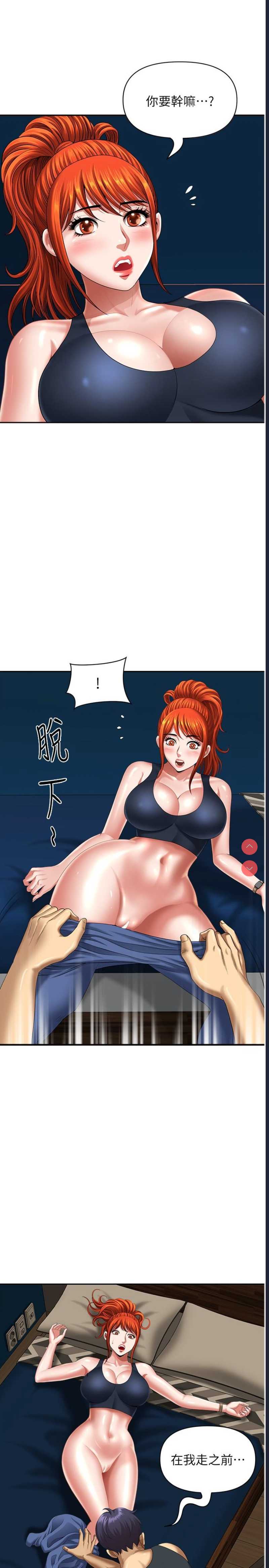 地方人妻们