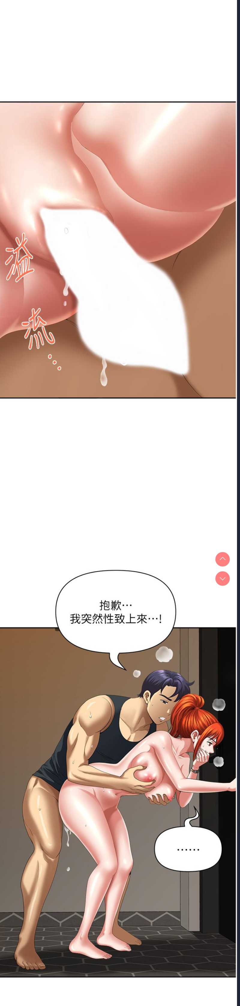 地方人妻们