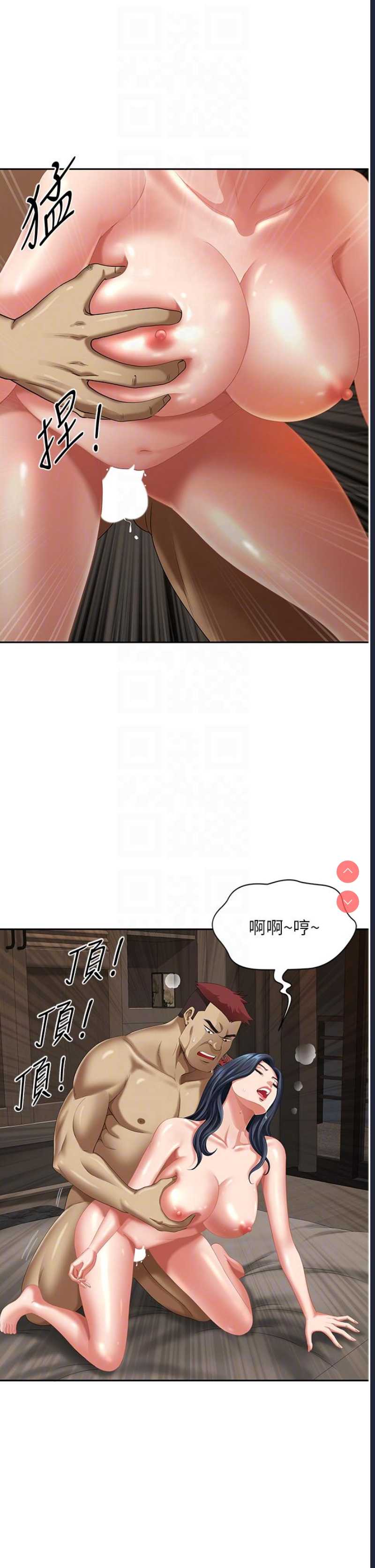 地方人妻们