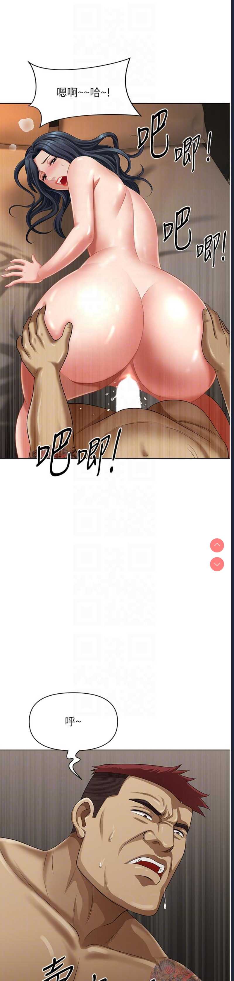 地方人妻们